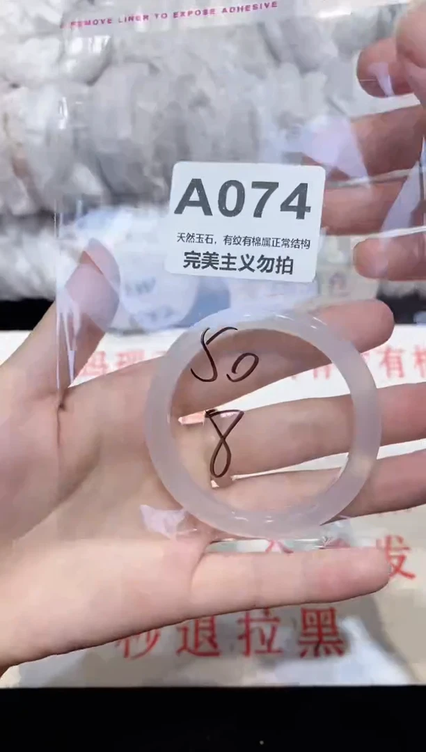 手镯玛瑙/玉髓未镶嵌50