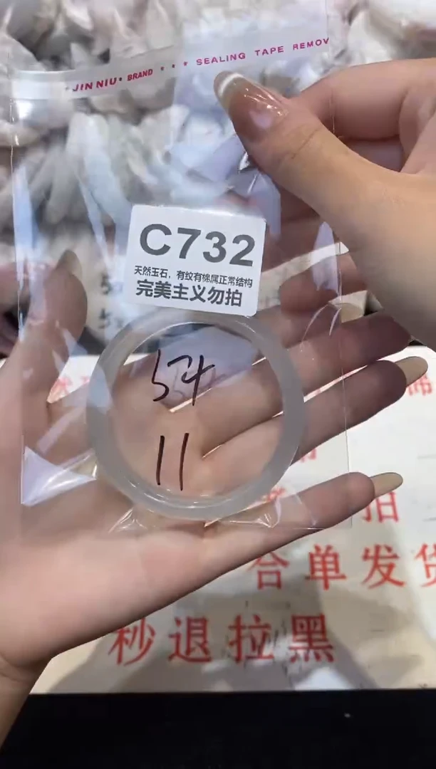 手镯玛瑙/玉髓未镶嵌54