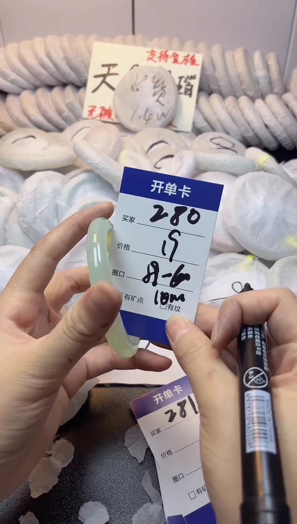 手镯玛瑙/玉髓未镶嵌280