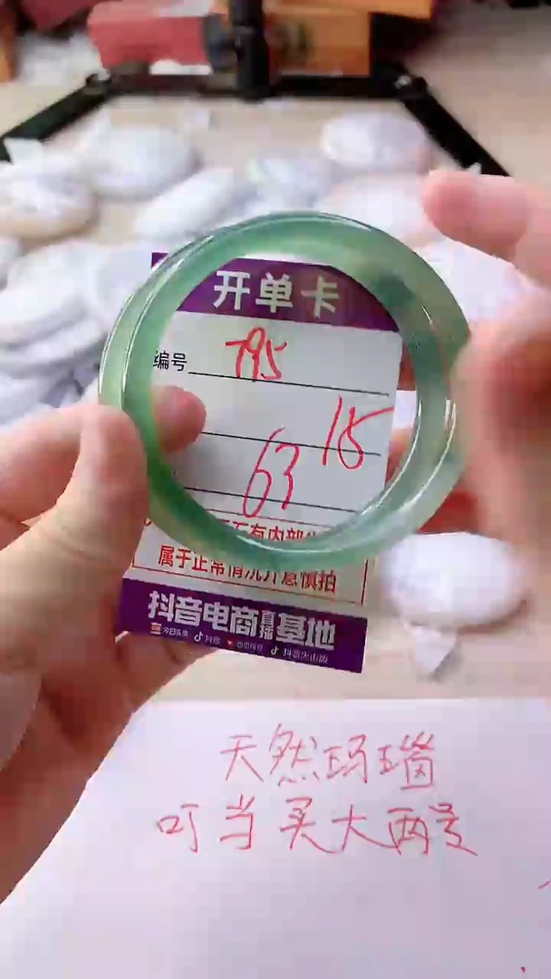 手镯玛瑙/玉髓未镶嵌795