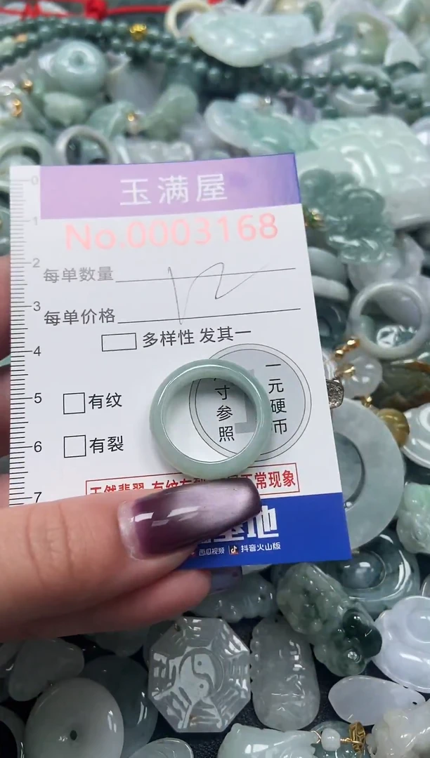 颈饰未镶嵌翡翠3168