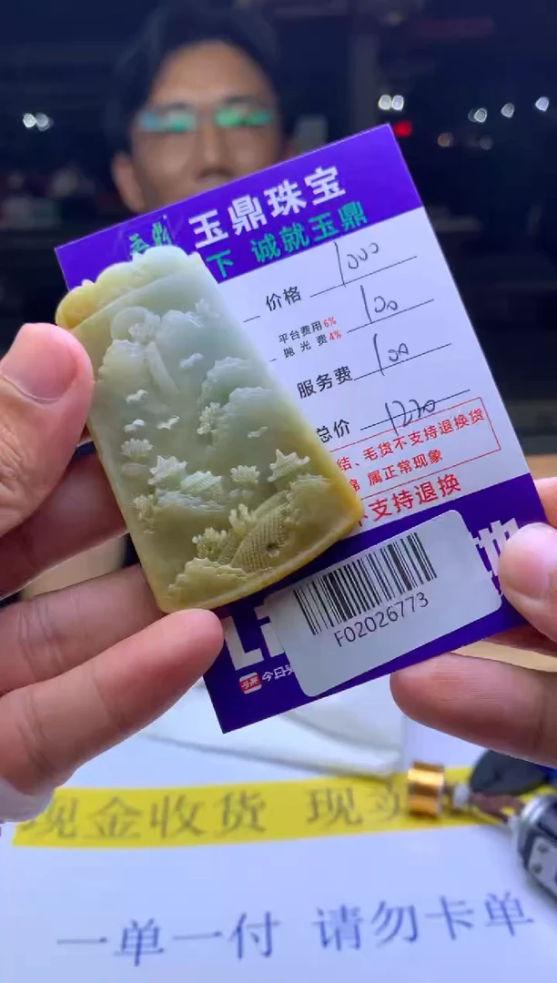 未镶嵌定制翡翠救**翼F02026773