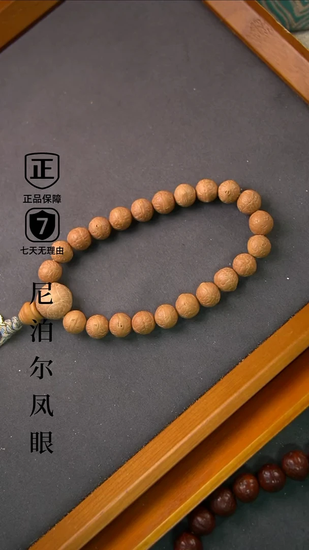 手串凤眼菩提11mm+小尺寸