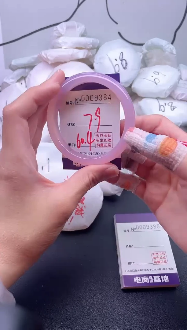 手镯玛瑙/玉髓未镶嵌9384
