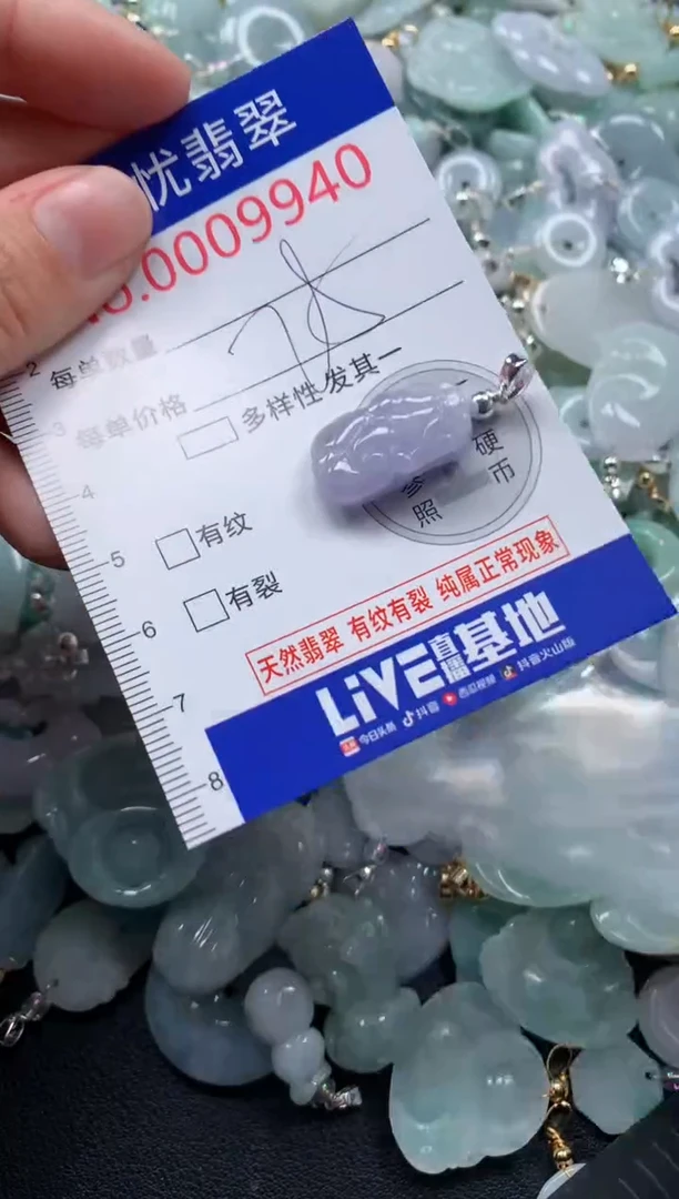 颈饰未镶嵌翡翠9940