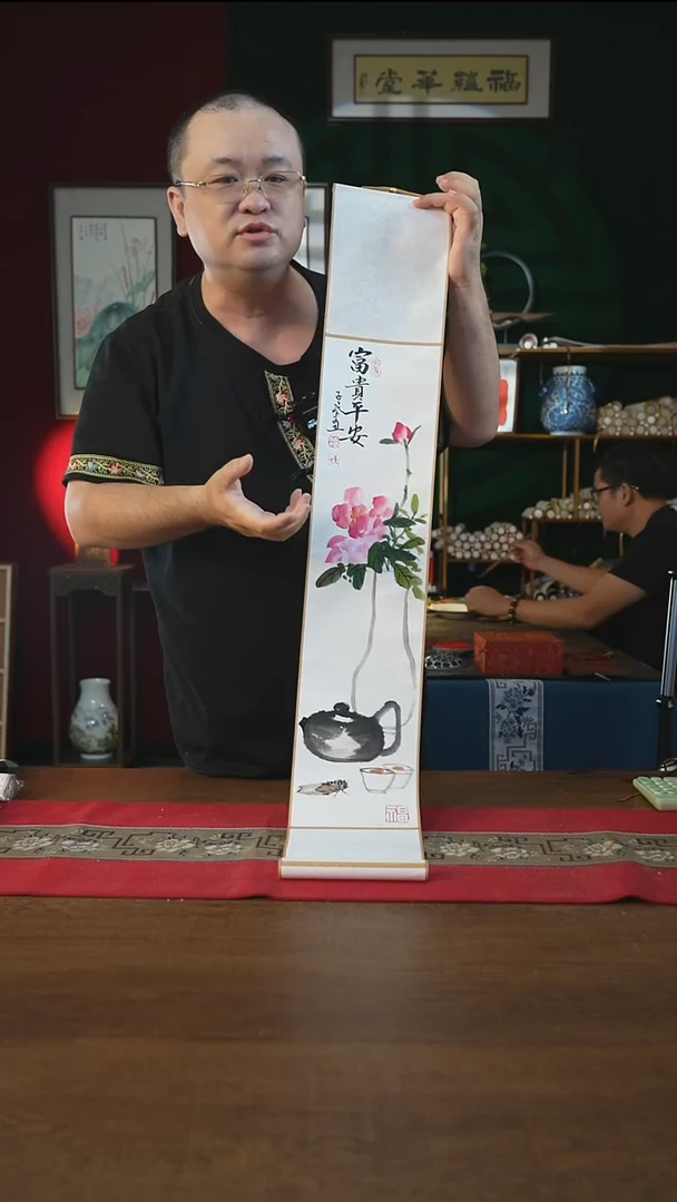书法17*110书画卷轴 牡丹茶壶 潘子民