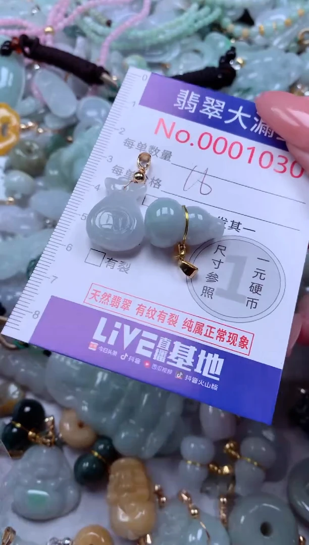 吊坠(不含链)未镶嵌翡翠1030