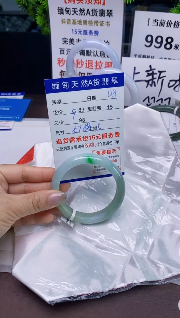 【闪购商品】翡翠手镯未镶嵌49天然A货缅甸翡翠需包容完美主义慎拍