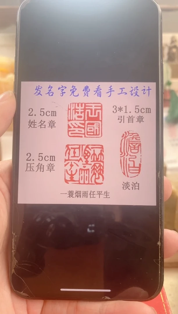 巴林石印石T****n神木套装带套盒印尼