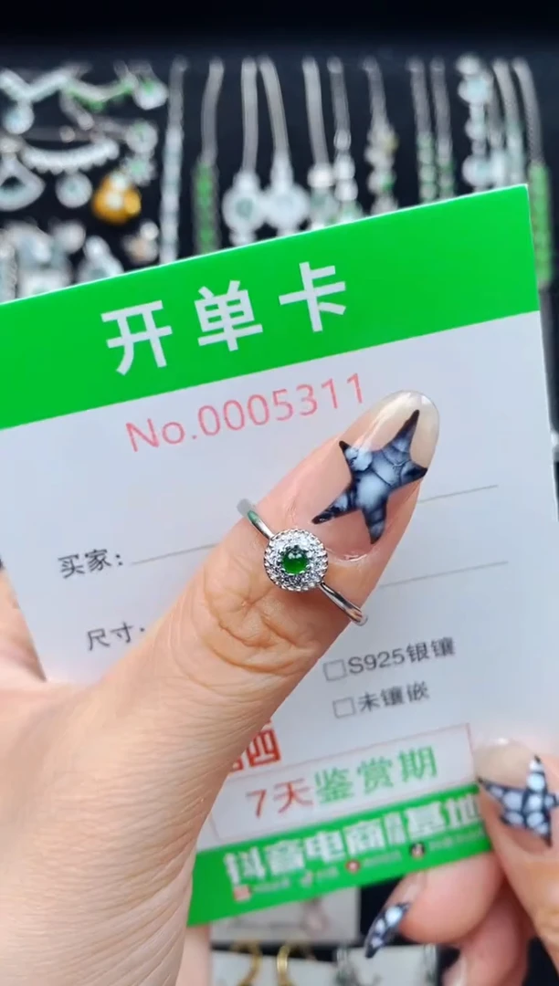 银S925镶嵌戒指翡翠5311