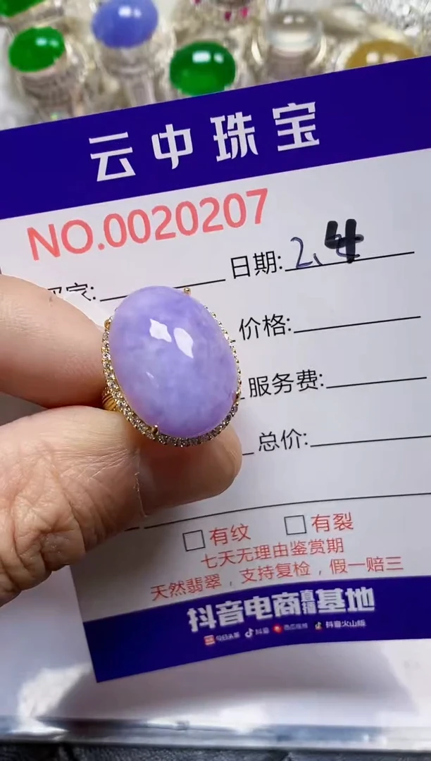 【闪购商品】翡翠戒指银S925镶嵌/0207