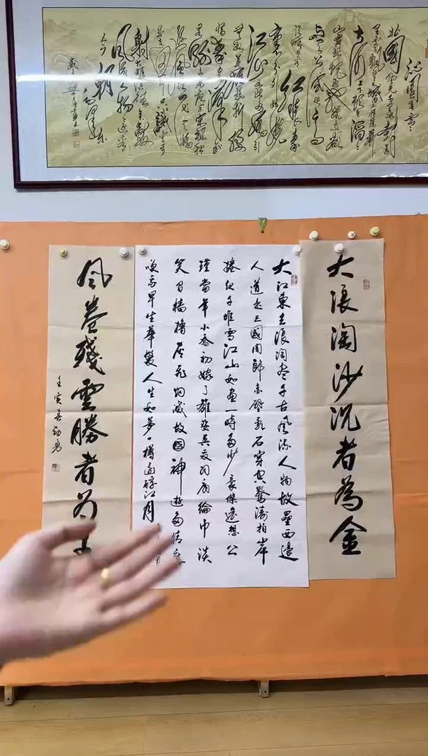 书法大江东去诗词作品