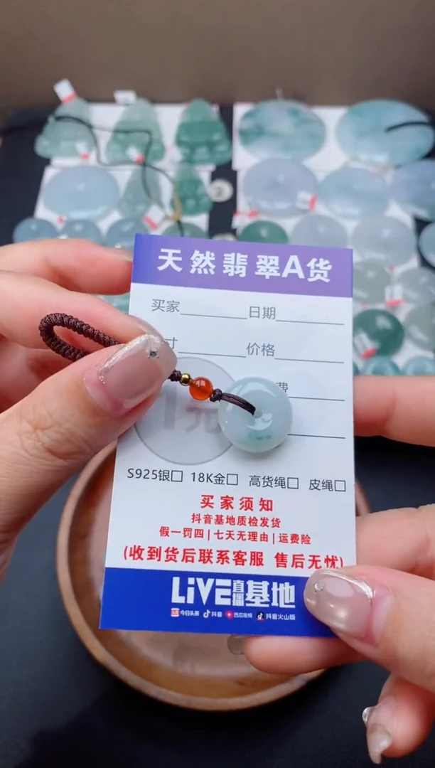 颈饰未镶嵌翡翠天然翡翠平安扣