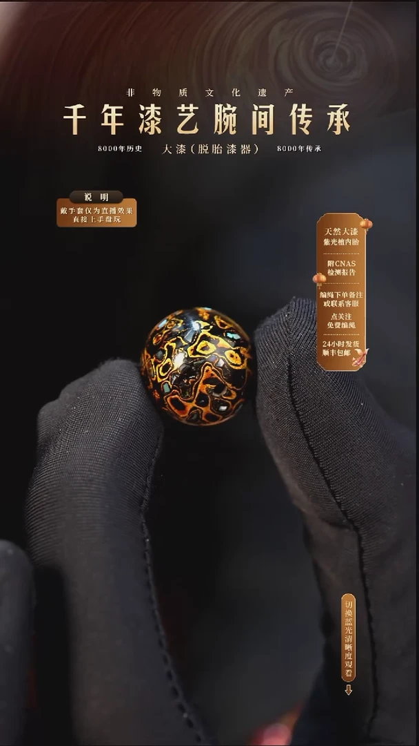 锦城大漆 /老型/1.3cm   615