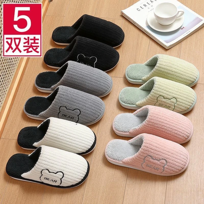 红豆5双棉拖鞋待客人冬季毛绒保暖2025新款防滑防臭男女居家棉拖