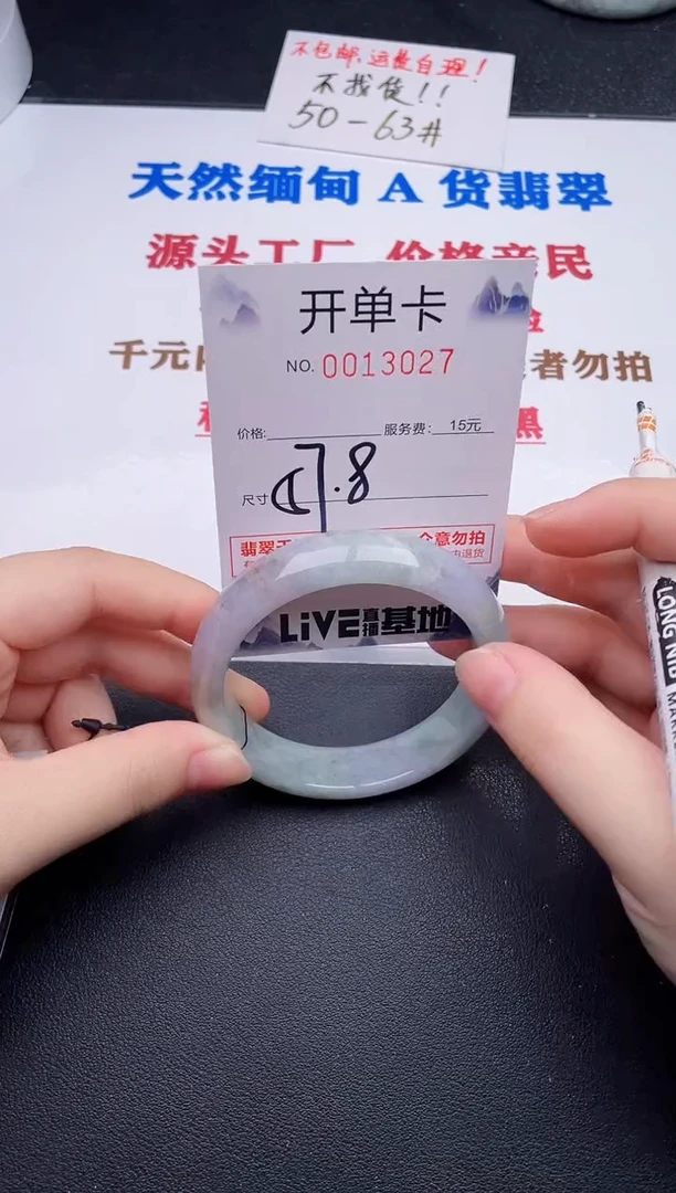 未镶嵌手镯翡翠27
