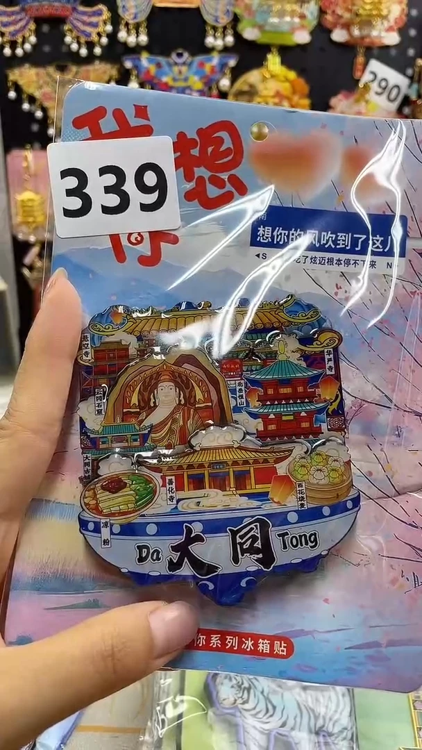 超***蛋小胖墩潮玩店339