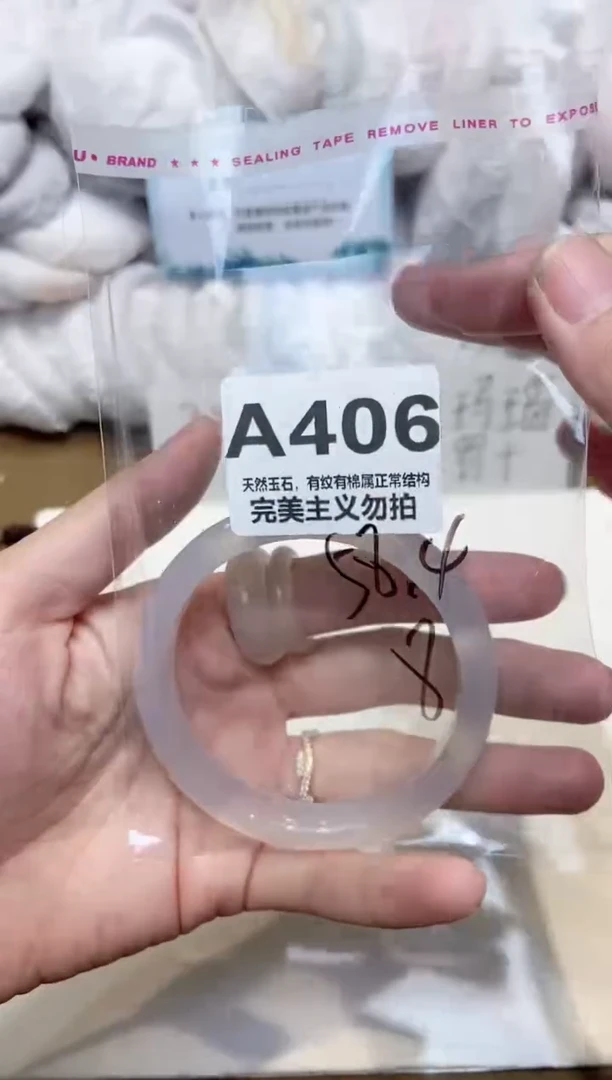 手镯玛瑙/玉髓未镶嵌58