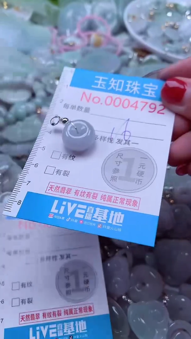 吊坠(不含链)未镶嵌翡翠4792