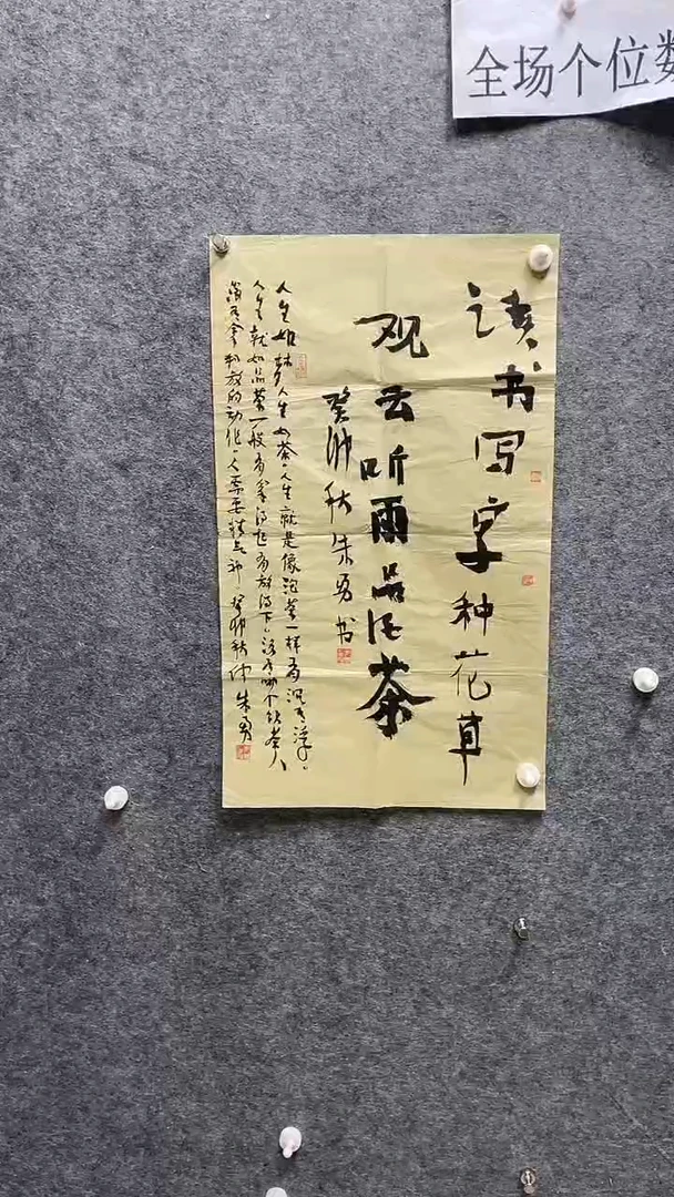 书法黄金分割家人团聚体育课天涯