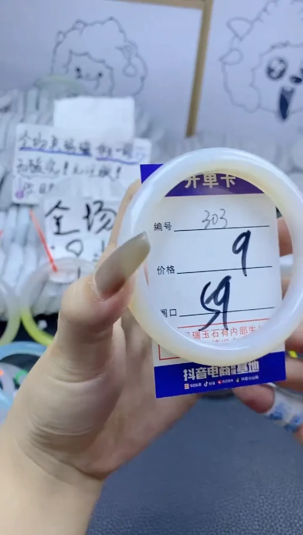手镯玛瑙/玉髓合金303
