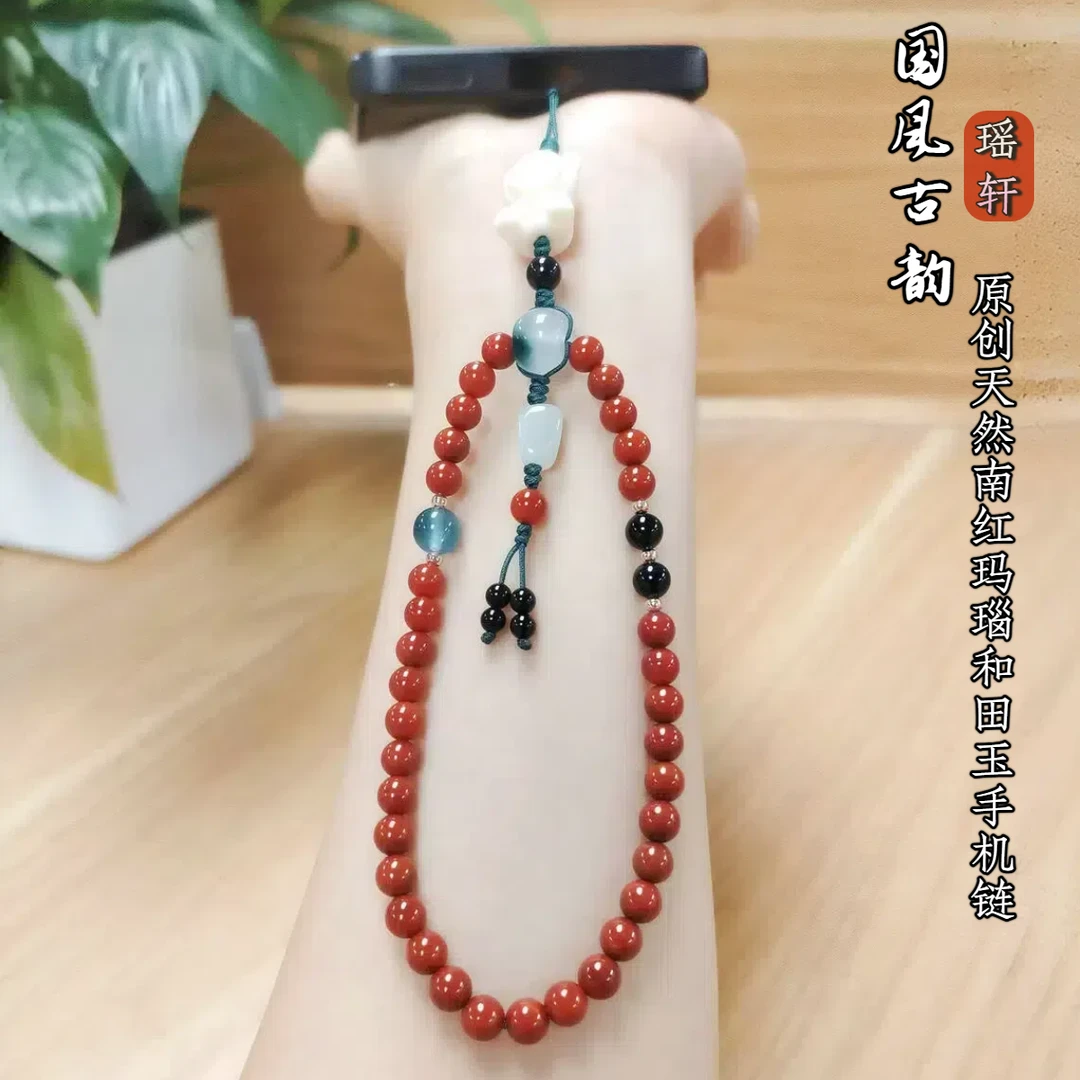 天然南红手机链【瑶轩】国风复古百搭手工本命年手机链挂绳红色