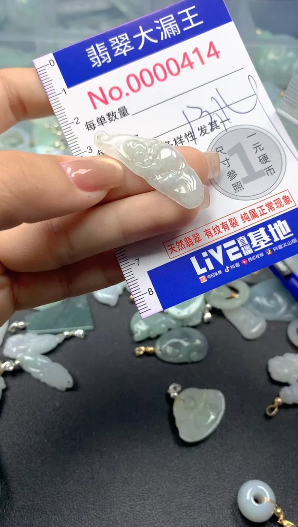 颈饰未镶嵌翡翠414