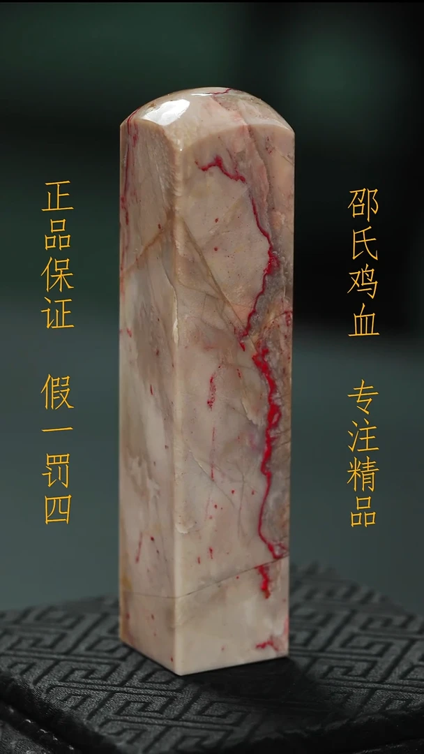 昌化鸡血石用****41111111111111111111