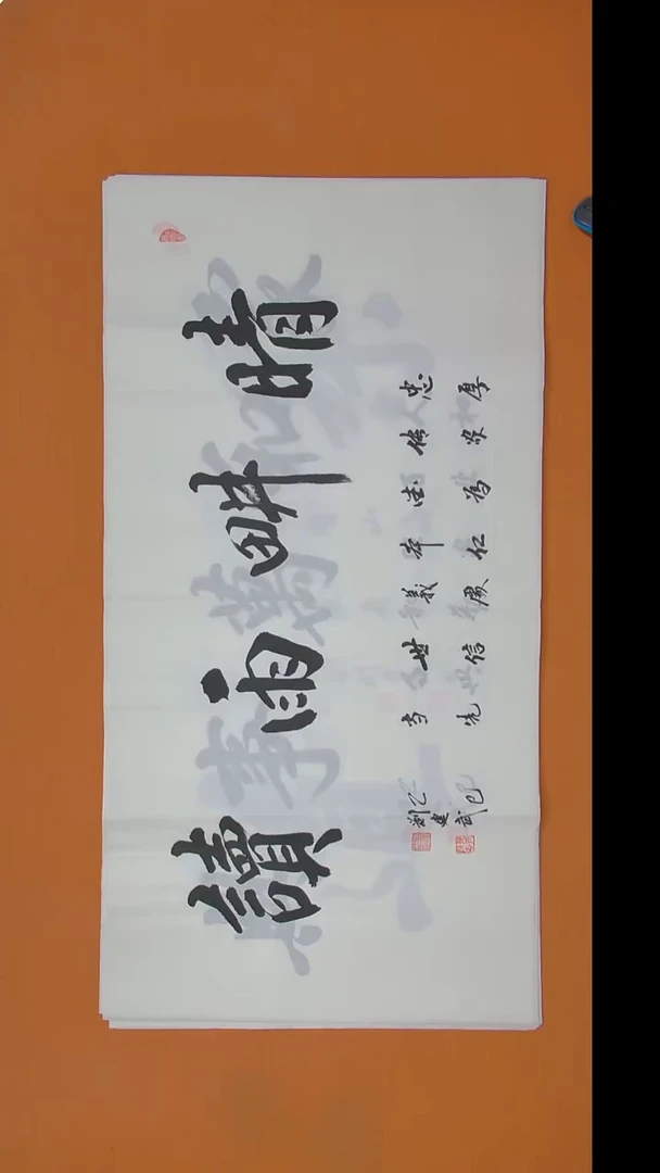 书法刘建武老师书法 纯手写 陕西西安138*68