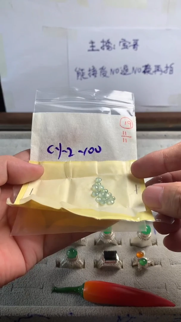 未镶嵌定制翡翠19