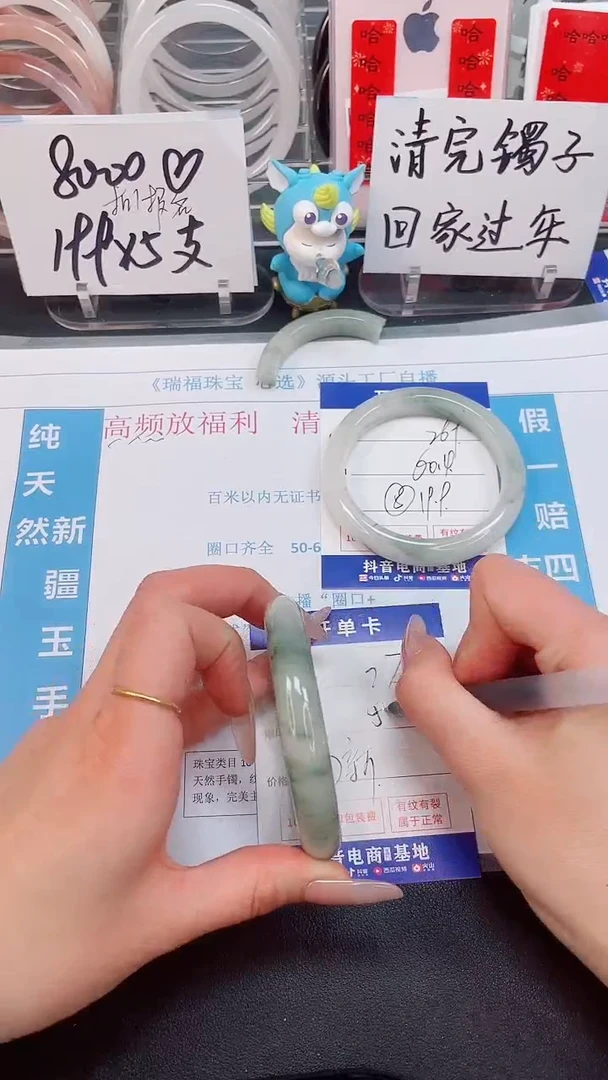 【闪购商品】石英质玉手镯未镶嵌270