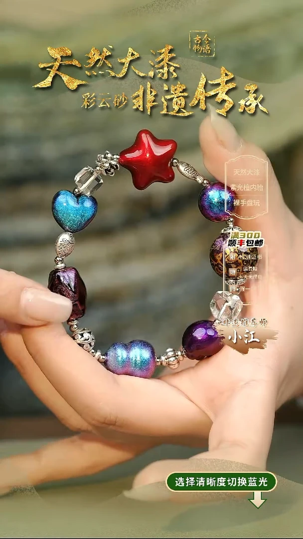 大漆异形多宝手串设计款 非遗纯手工