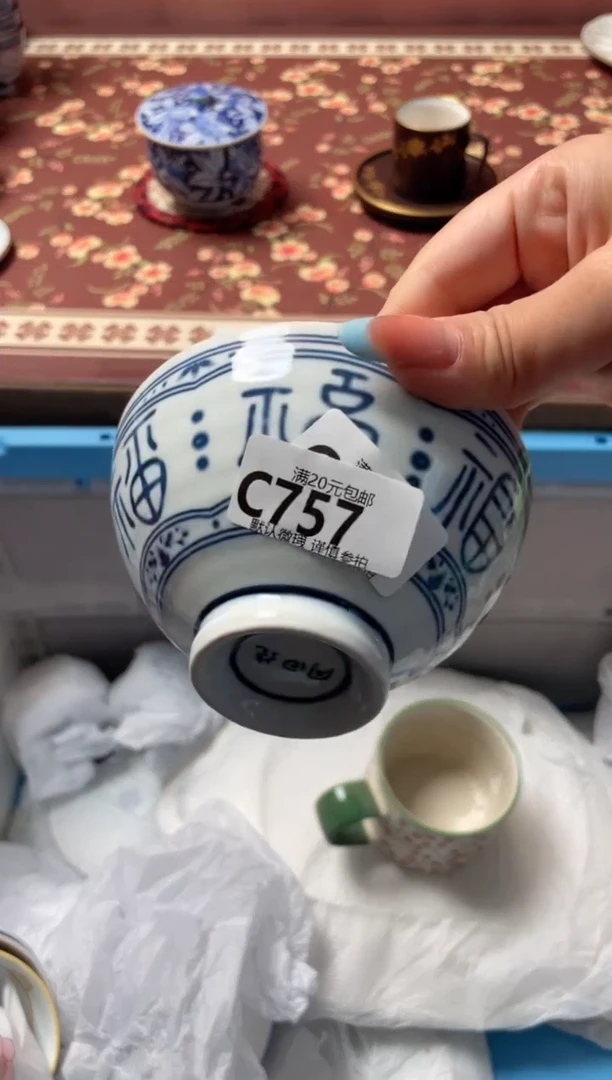 瓷片Y***?瓷器瓷器C757