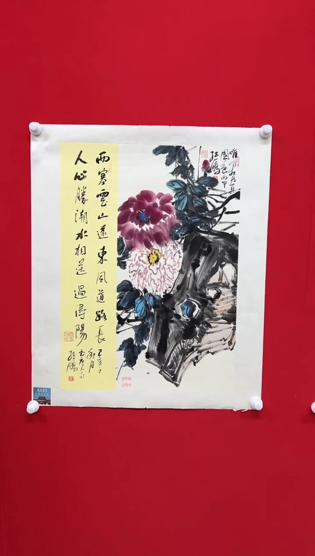 国画山东国鉴孙鹏国画作品