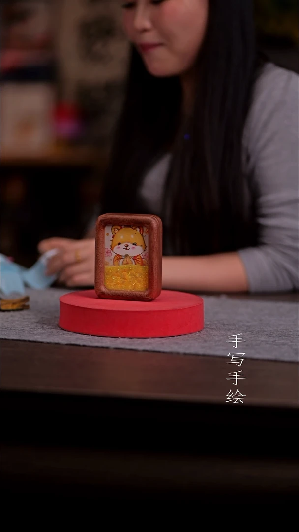 书法O*o240-冰箱 框   手写-礼盒