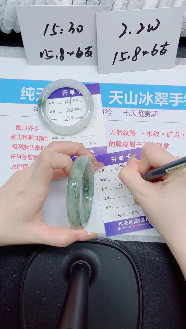 石英质玉手镯未镶嵌120