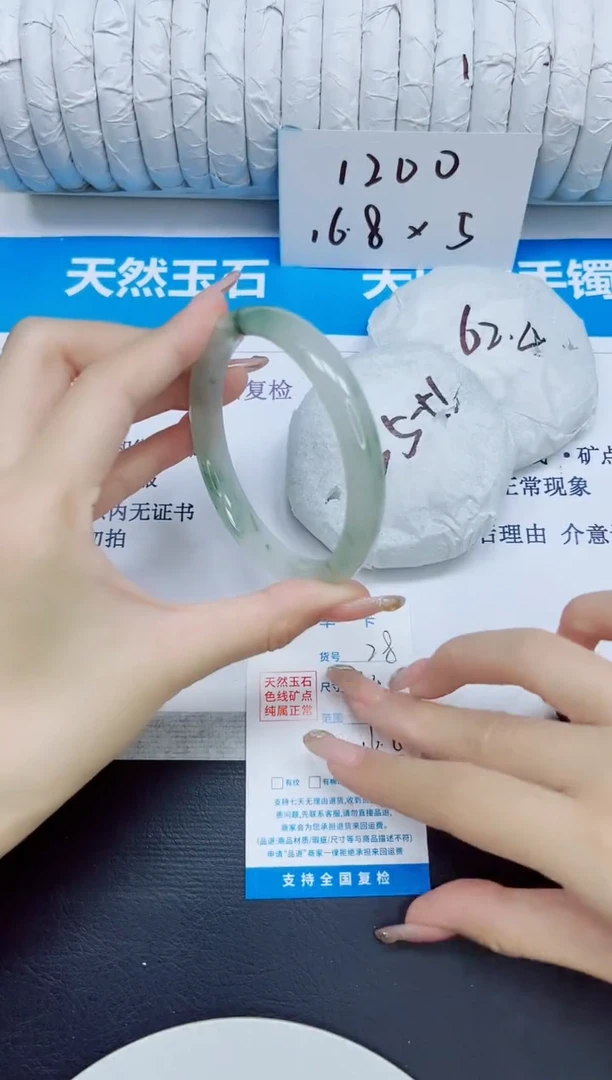 石英质玉手镯未镶嵌28/64