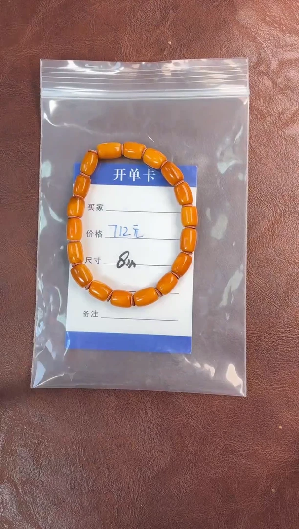 手串蜜蜡未镶嵌噶玛珠宝蜜蜡7-8mm