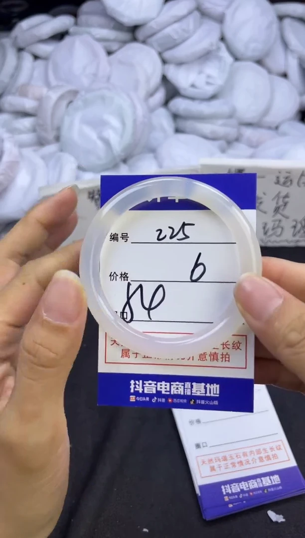 玛瑙/玉髓手镯未镶嵌225