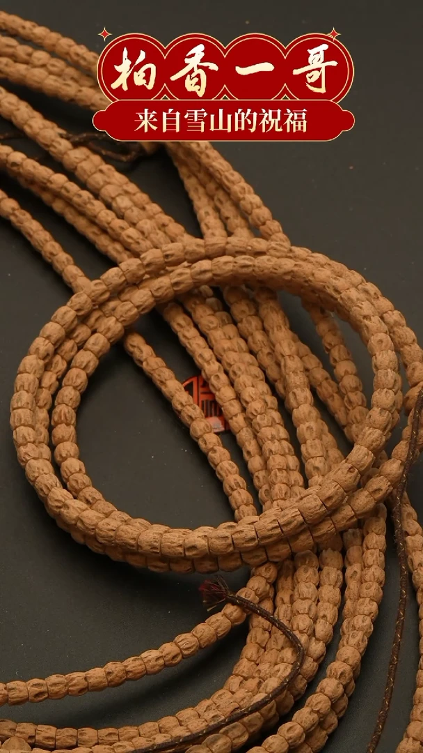 【闪购商品】柏香籽/百香籽吊坠ss150