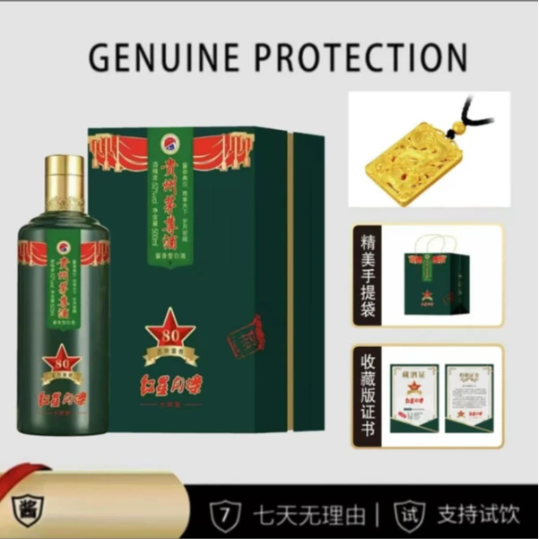 suren/俗人直发【贵州茅尊酒】一瓶酱香型白酒52度500ml52度500ml