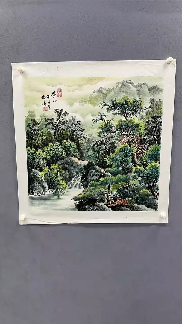 国画梅清绘画4pc山水画集封面