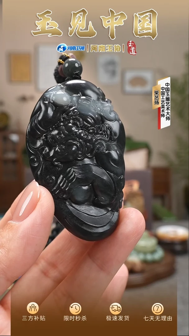 颈饰未镶嵌和田玉青花钟馗挂件