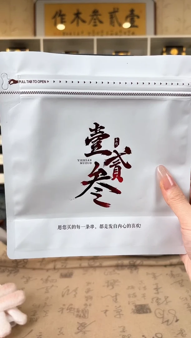 黄花梨/降香黄檀信任包108长串