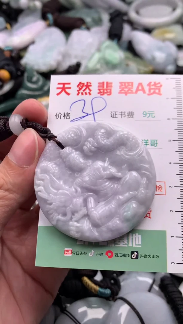 翡翠未镶嵌吊坠(不含链)1