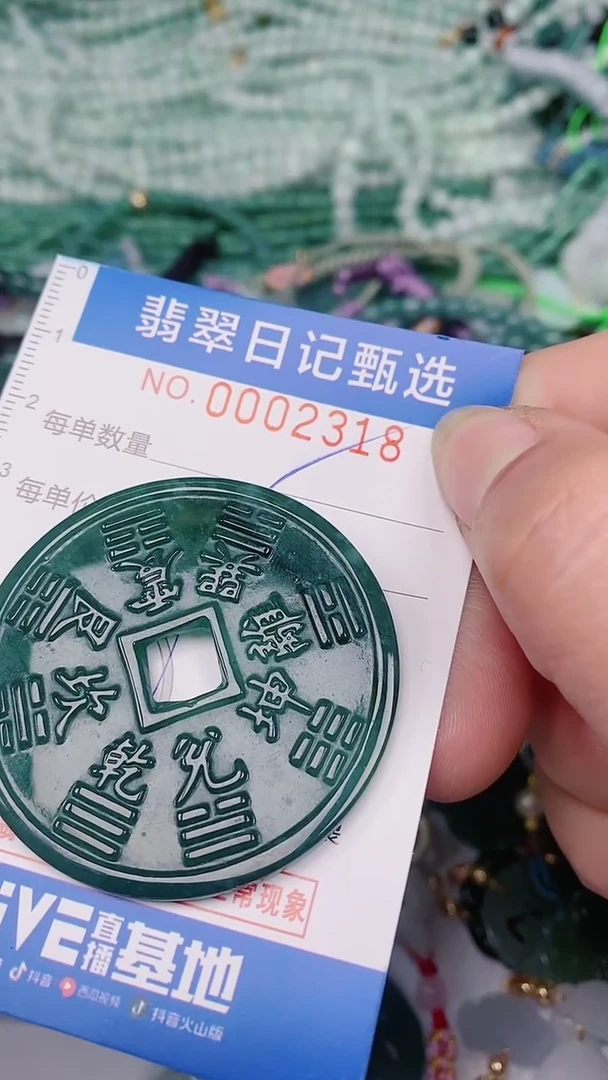 【闪购商品】翡翠颈饰未镶嵌00002318