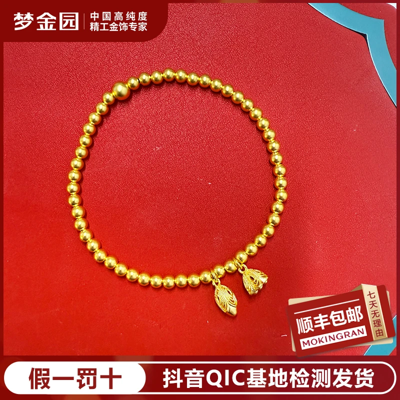 梦金园足金两世欢黄金手链福蝶双至古法珠2圈3圈手串【亿纯系列】