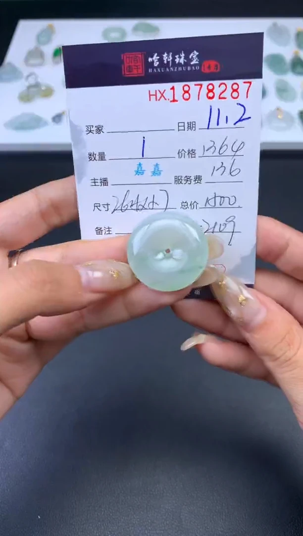 未镶嵌挂件翡翠哈轩 挂件1