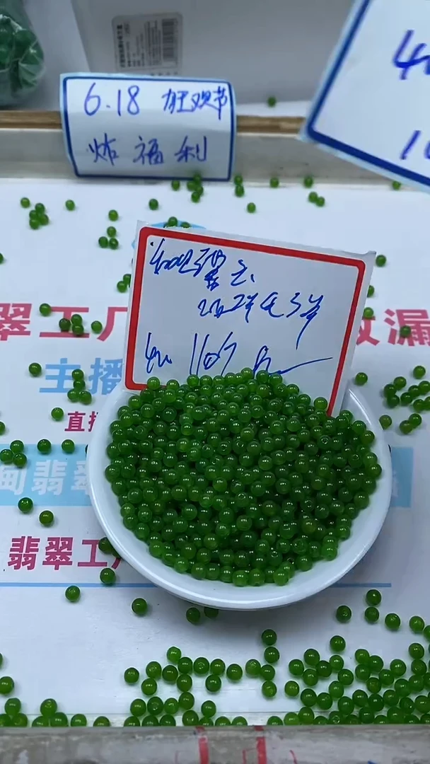 手饰玛瑙未镶嵌B246碧 玉4mm110颗8元