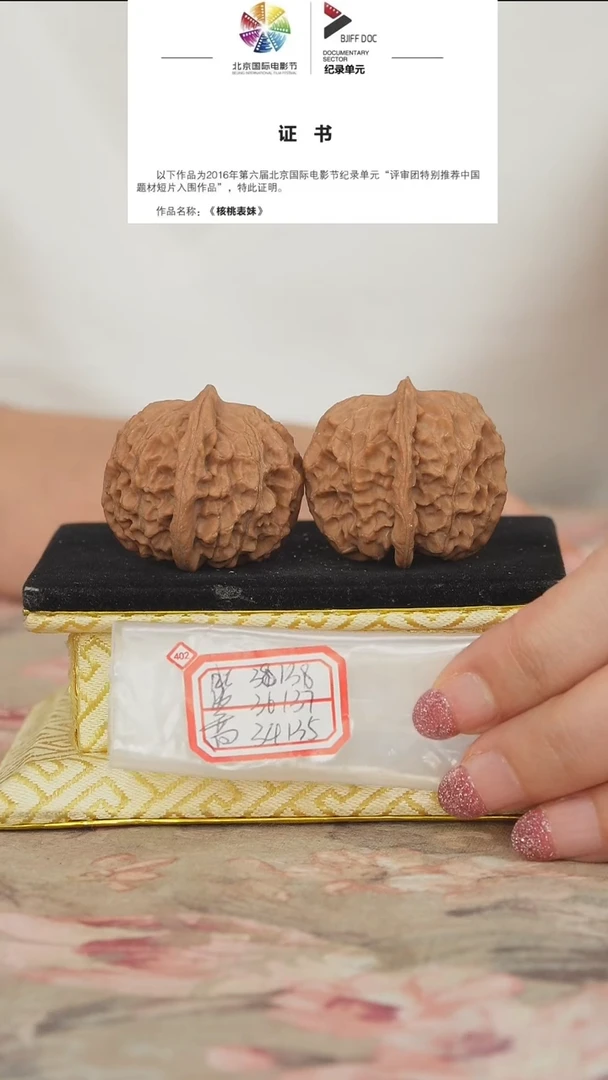 文玩核桃把件非嫁接元宝